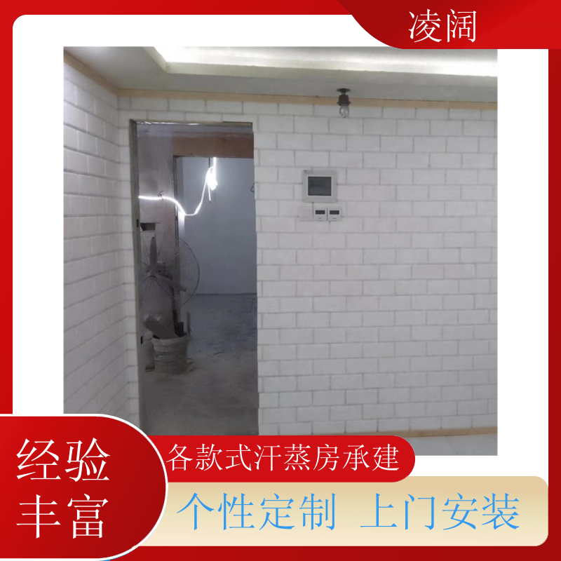 香柏木汗蒸房 中式 包工包料 精选材料上门施工 凌阔