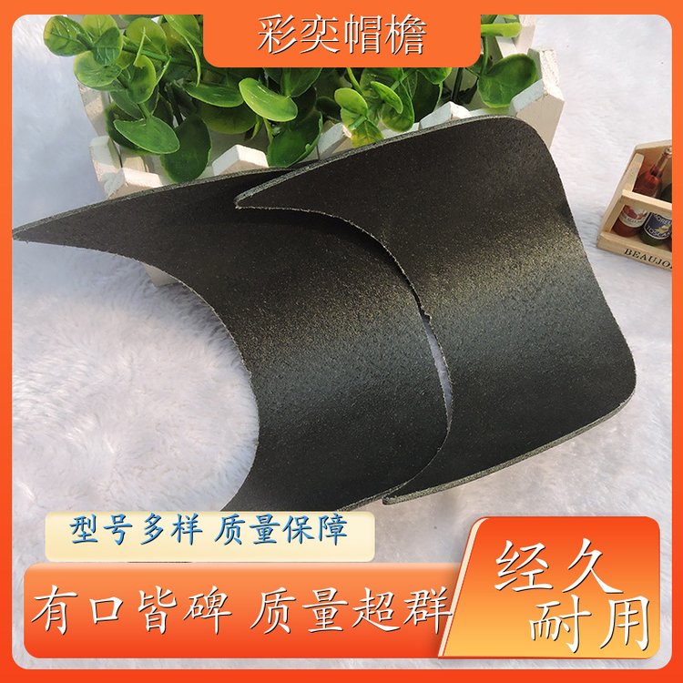 厂家批发 月牙形帽沿 柔韧性好 成人帽子配件 库存充足