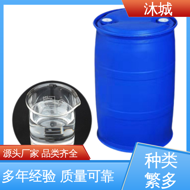 反应活性适中 偏三甲苯 涂料溶剂 支持定制选材优质 沐城