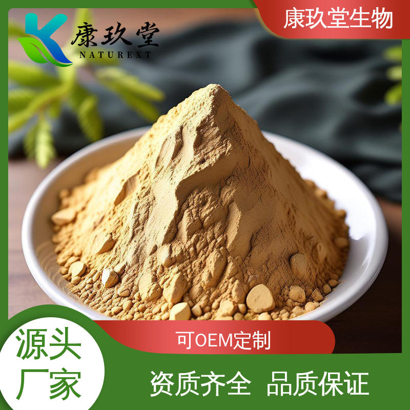 棕色粉末 白桦茸植物提取物 设备先进 Chaga Mushroom Extract 康玖堂