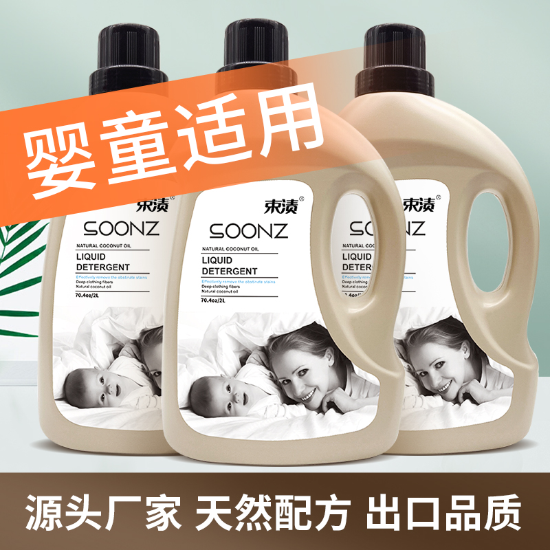 束渍高端植物酵素洗衣液2L大容量 源头厂家批发 OEM贴牌代加工