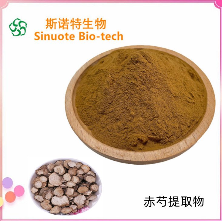 赤芍提取物 30:1 比例规格 精细粉末 库存充足 包邮