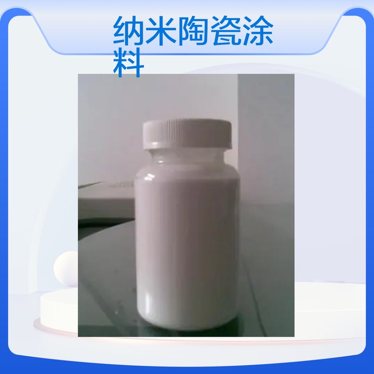 铝幕墙系列纳米陶瓷涂料 韧性好 工厂资质齐全 严格控品