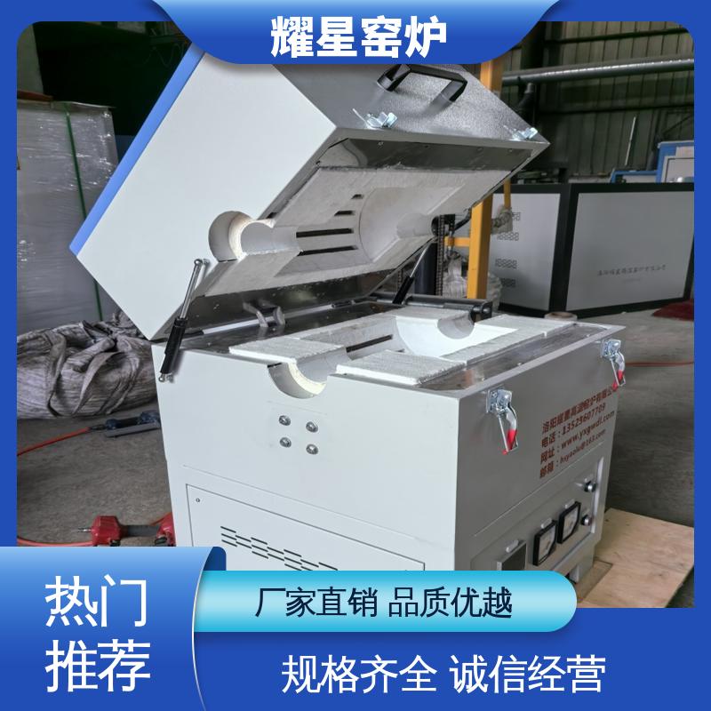 耀星 集中控制热处理 高温升降炉 按需个性化定制 规格种类多