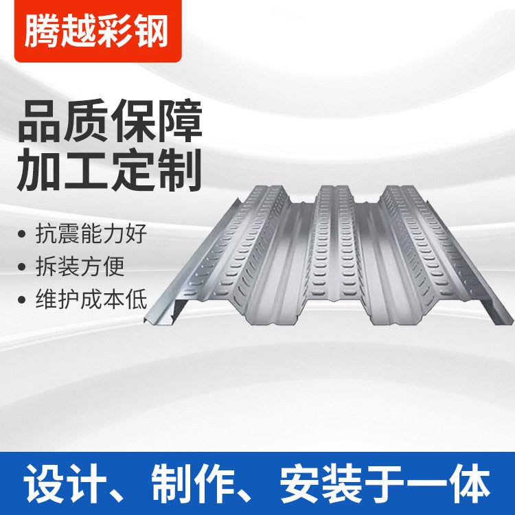 厂家供应热镀锌楼承板 开口压型 钢结构楼层板现货 资质齐全