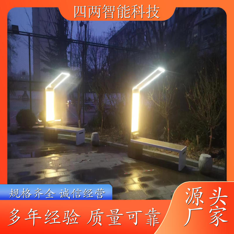 四两科技 科技园林 光伏公共座椅 蓝牙唱歌 无线充电 按需定制
