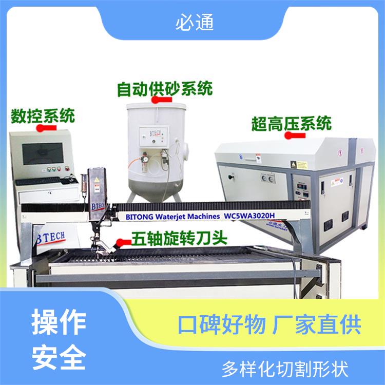 必通 小型水刀 高精度切割 多功能应用 适用多种材料