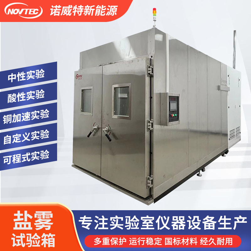 盐雾试验箱 中性酸性大型盐水喷雾试验机 耐腐蚀 支持定制