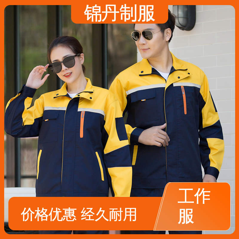 锦丹 肇|庆 工衣定制 电力施工程电焊工防烫工厂劳保服 免费打版