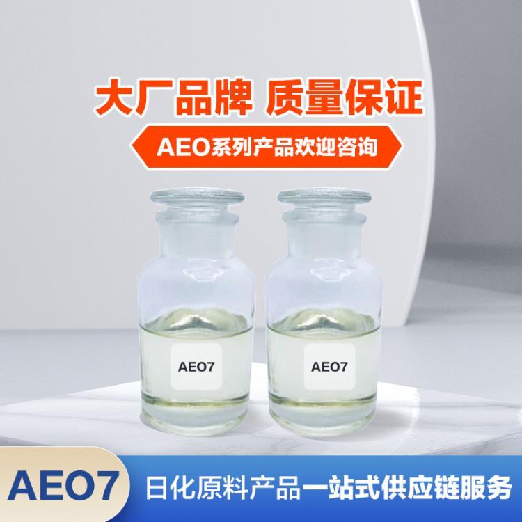桶装AEO7非离子表面活性剂国产乳化剂良好起泡性
