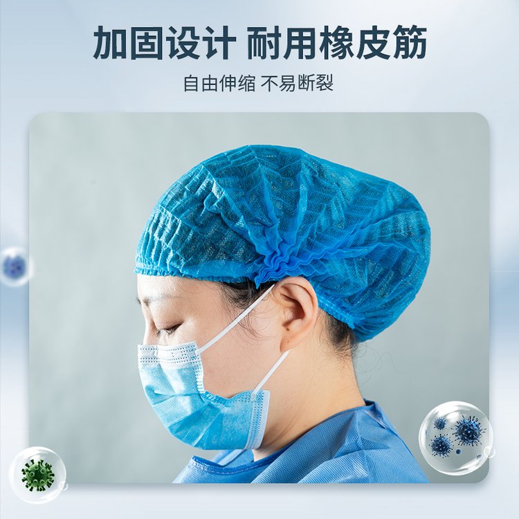 连旗牌弹力帽 厨房食品厂使用一次性双筋网帽 无纺布条形头套