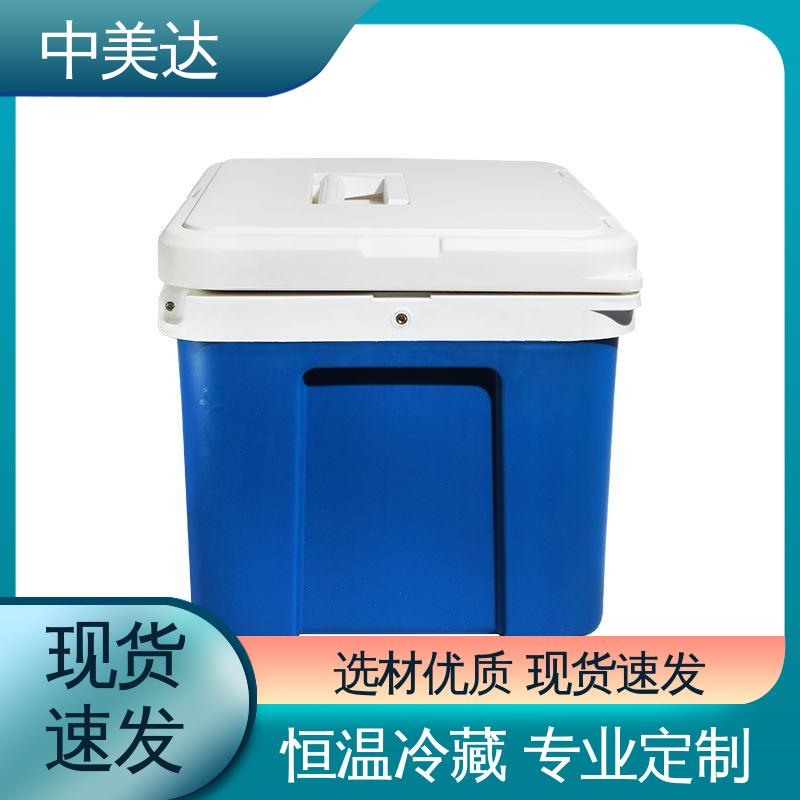 中美达 WYC-120便携式冷藏箱 规格齐全 小型药品转运箱 冷链运输箱