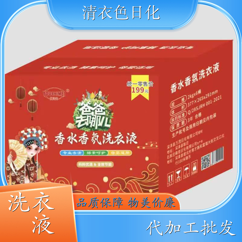 香氛洗衣液批发 酵素呵护 深层去渍柔顺护衣持久留香母婴适用 优师美