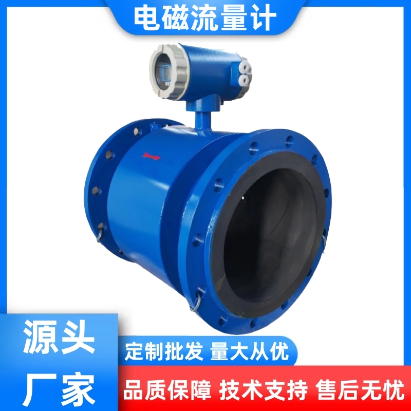钰鑫科技灌溉带远传通讯电磁水表 一体式分体式插入式电磁流量计