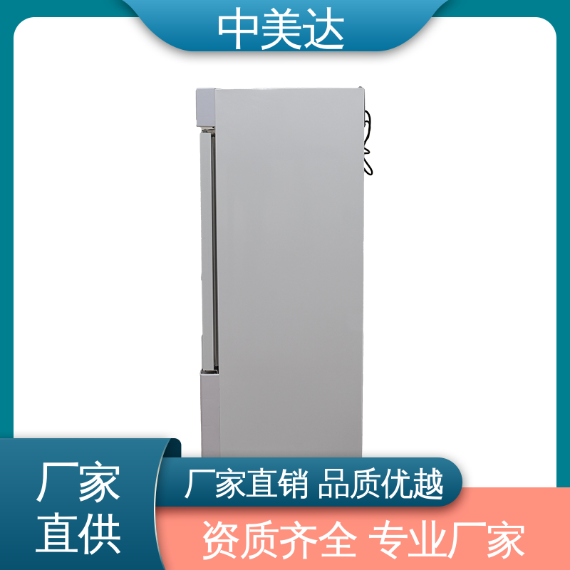 中美达 恒温箱 源头厂家 2-48度智能操控 生物工程药剂试剂冷藏柜