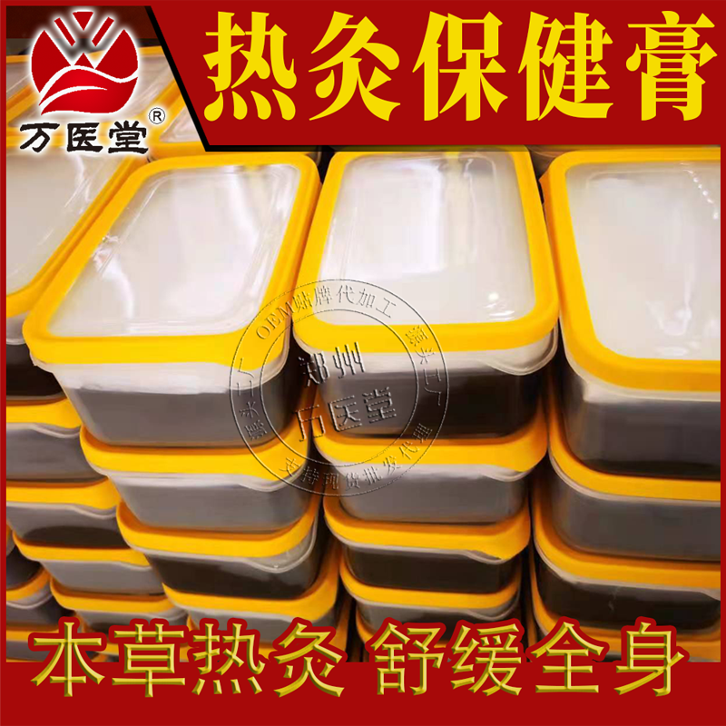 热灸康保健膏乳腺型 身体湿寒乳房肿胀热灸膏批发