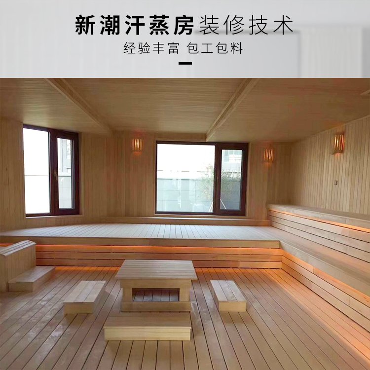 家用桑拿房装修价格 酒店桑拿房 健身房桑拿房