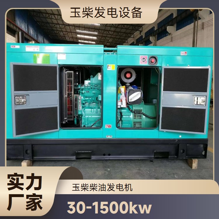 玉柴450KW柴油发电机 开架式静音式应急备用电源