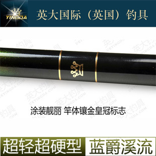 英大国际渔具