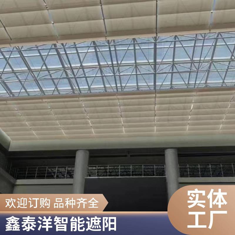 采光顶天棚帘 商场玻璃顶遮阳天慕帘 防晒隔热室内遮阳帘厂家 鑫泰洋