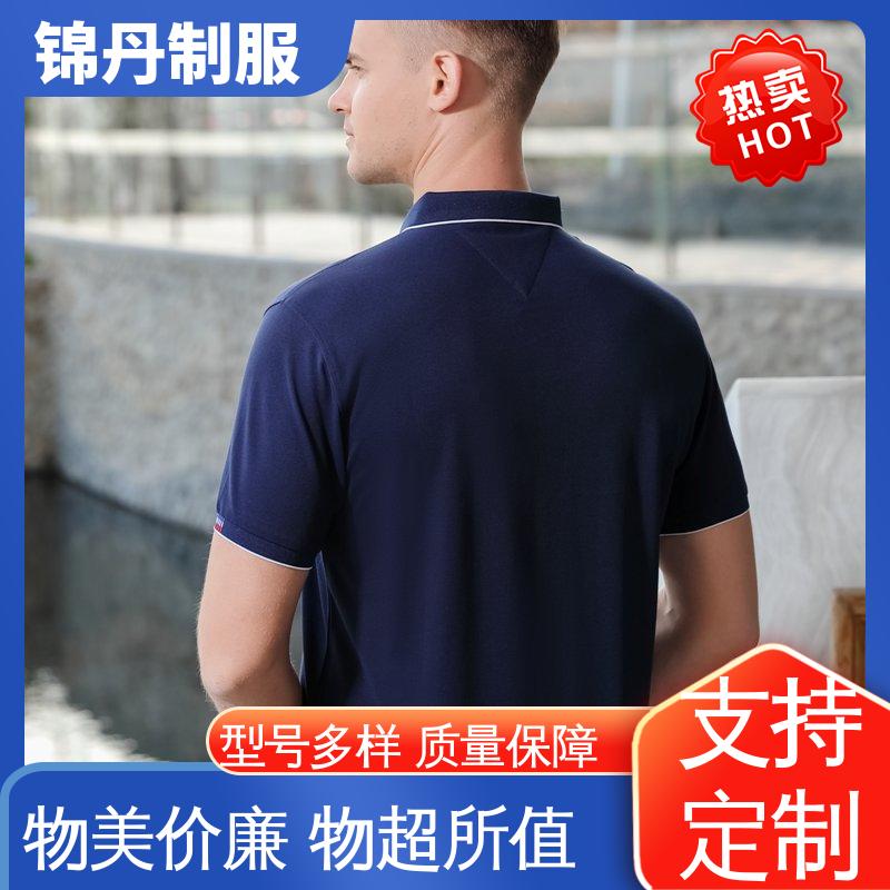 锦丹 清 远 夏装polo衫 工作服定制 男女同款 源头厂家