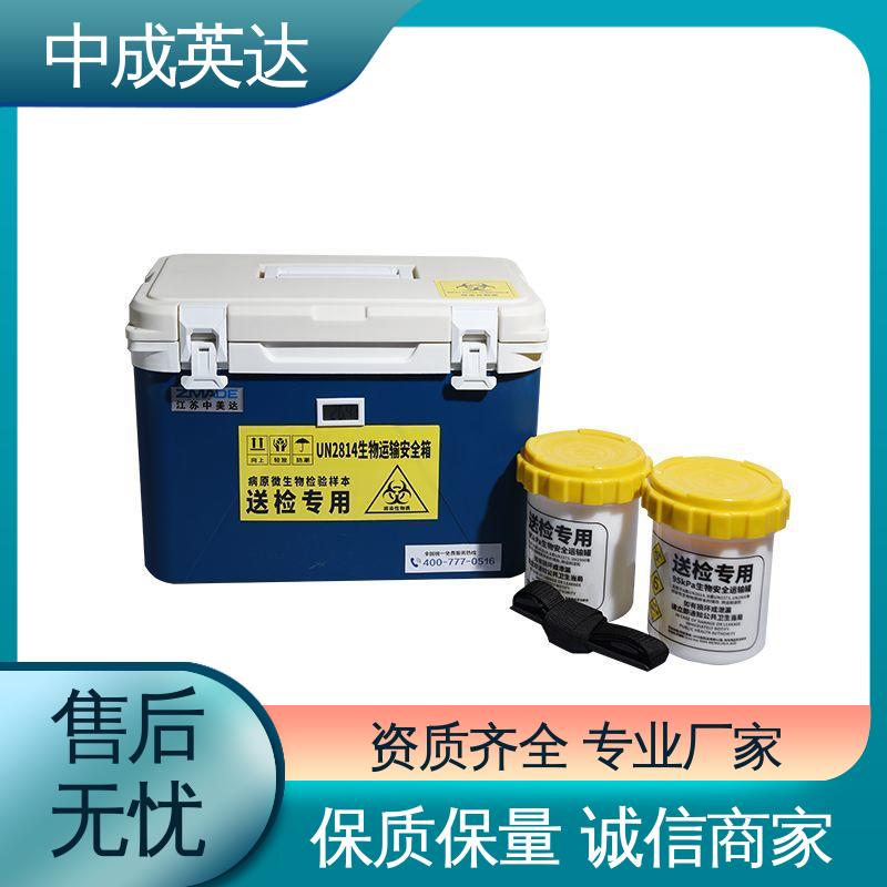 冷链保温箱 耐磨耐腐蚀 WYC-6便携式冷藏箱 样本送检专用 中成英达
