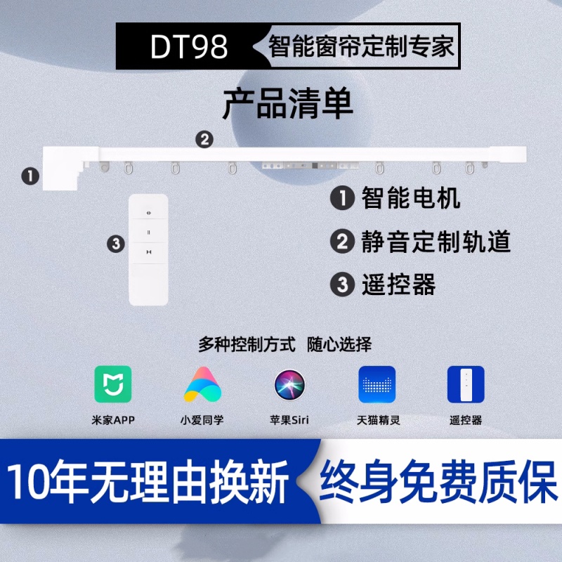杜亚远程要控制电动导轨开合米家天猫窗帘电机智能遥控窗帘轨