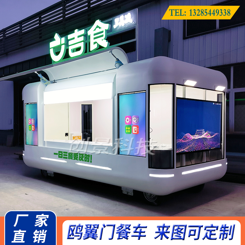 创景商业街夜市摆摊车多功能小吃车 源头厂家