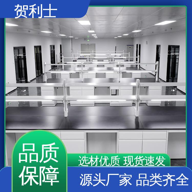 贺利士 全钢中央实验台 性能优越 经久耐用 品质卓越 耐高温