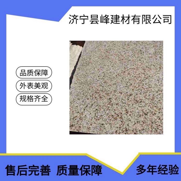 昙峰建材 黄锈石荔枝面板材 自然纹理 防滑耐磨 支持定制