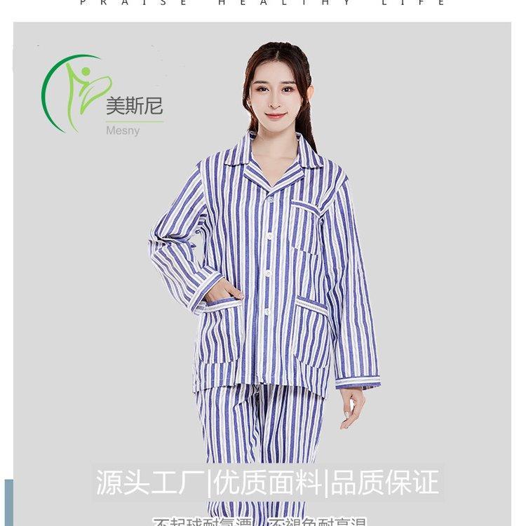 精神病人服装专业供应纯棉蓝白条精神病医院患者服