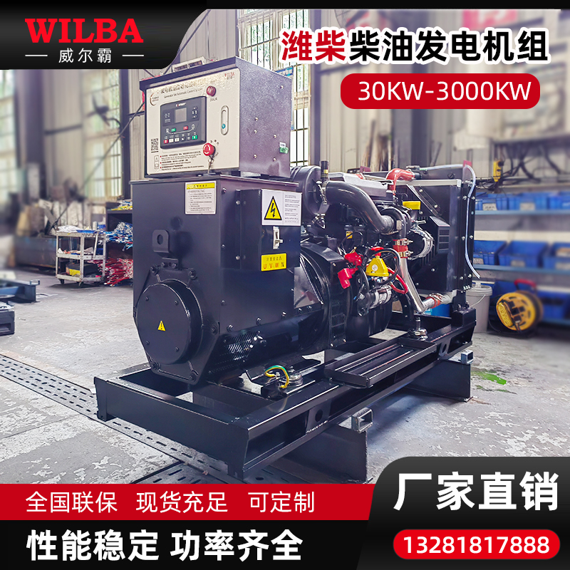潍柴动力1440kw柴油发电机组大功率国三全铜无刷紧急电源户外救急