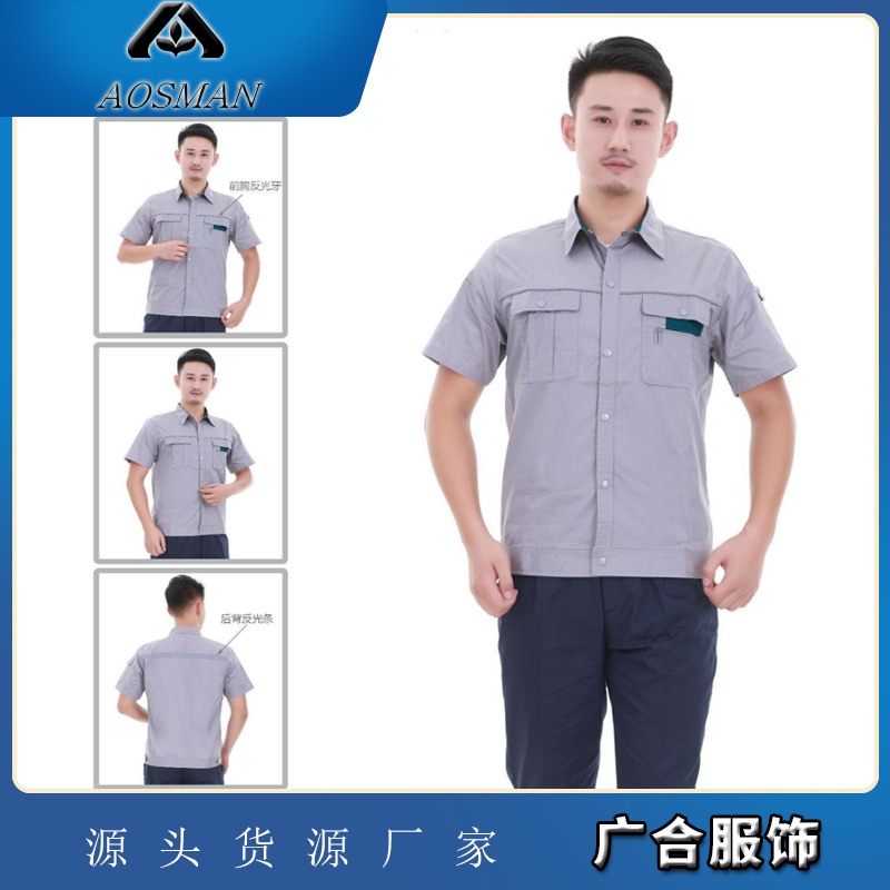 广合服饰 工作服定制 劳保服 工程服反光条 修理工 夏季短袖长袖