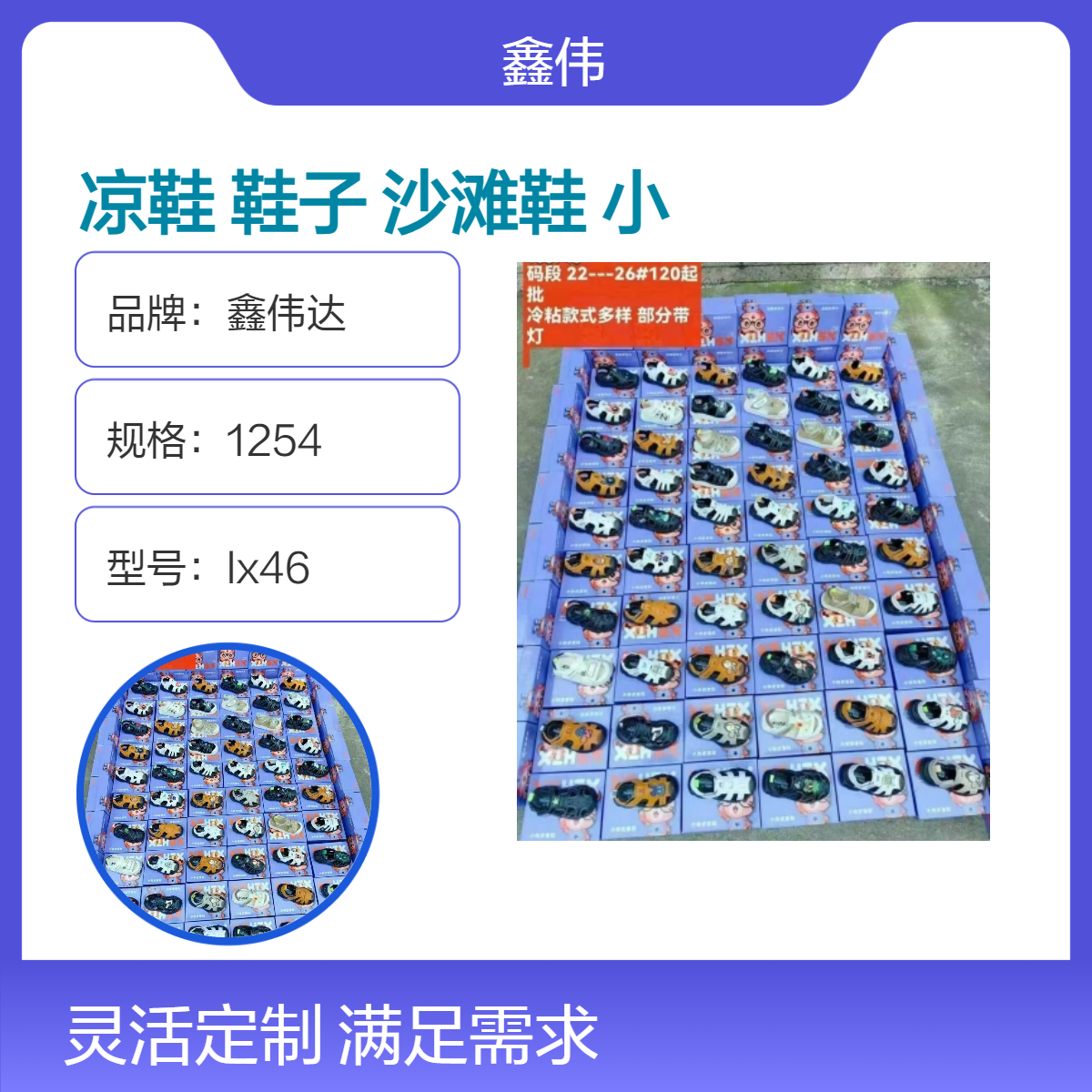 儿童夏季新款时尚凉鞋男童包头鞋子女童沙滩鞋软度小童鞋舒适
