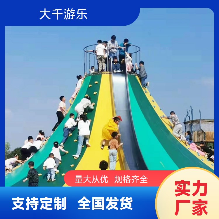 儿童攀爬滑梯组合游乐设施火山攀岩无动力亲子主题乐园游乐设备