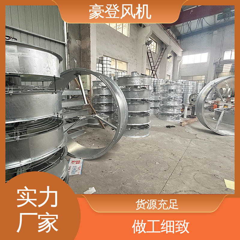 豪登 冷冻设备 喷淋塔风机 性能高 可单独开发设计