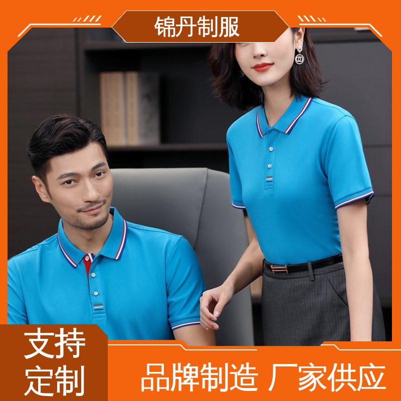 锦丹 佛 山 polo广告衫 车间工作服 工装 免费印LOGO