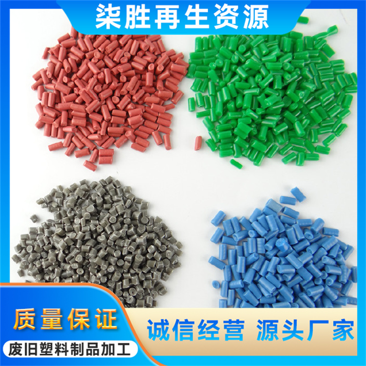PP黑色阻燃塑料颗粒 低压聚乙烯原料 增强改性导电颗粒