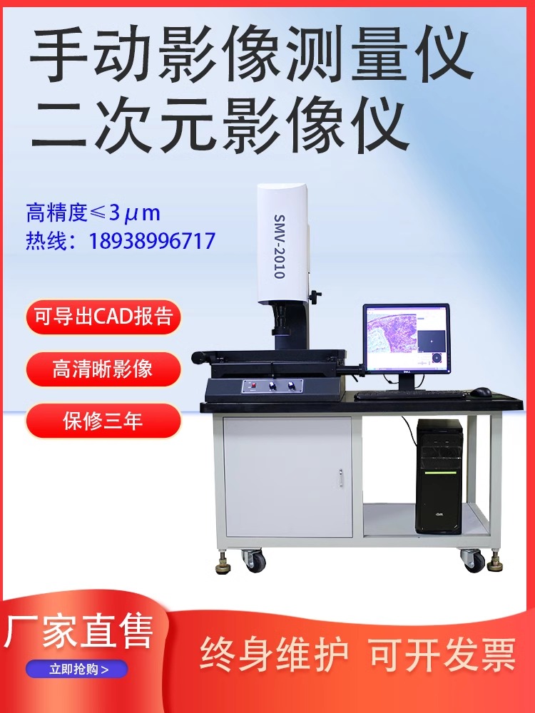 二次元影像测量仪全自动影像仪2.5次元光学投影仪轮廓尺寸检测仪