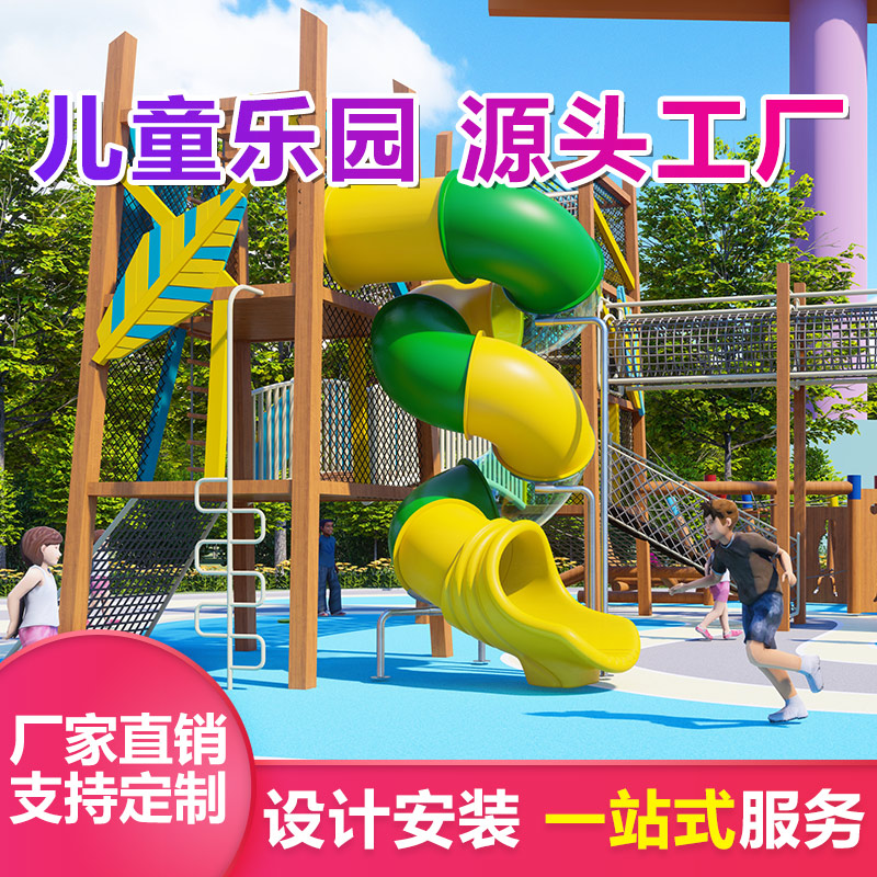 户外不锈钢滑梯 优加倍 景区大型无动力游乐设备