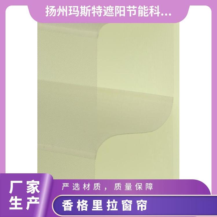 香格里拉帘 玛斯特 光影柔化 多种场景适用支持定制