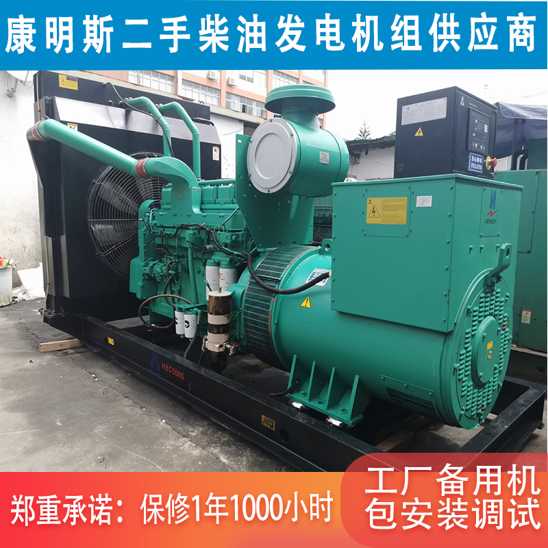康明斯500千瓦二手发电机组 可现场满负荷测试 包安装调试保修一年