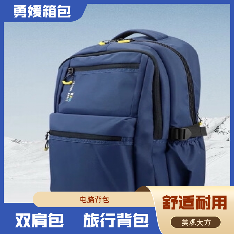 勇媛箱包 隐藏式电脑隔层安全包 大容量合理收纳 规格齐全 生产厂家