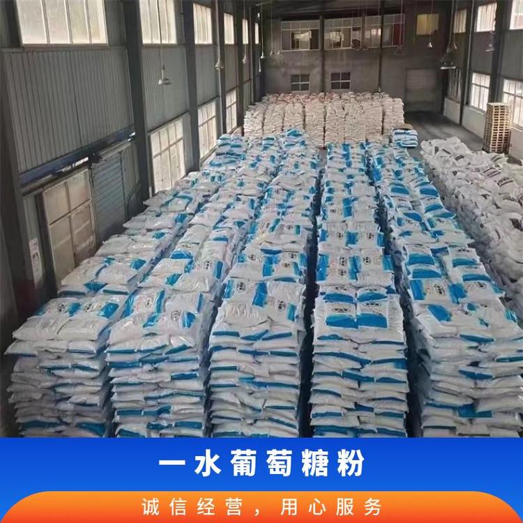 阜丰葡萄糖 食品厂用 白色结晶粉状 CAS50-997 食品级