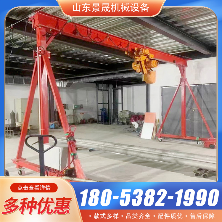 定制小型龙门架电动门式起重机手推式移动龙门吊架 景晟