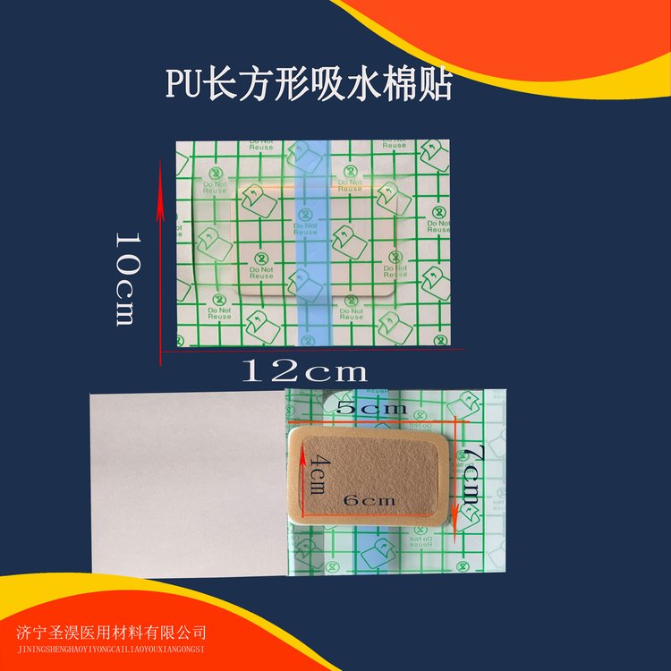 源头厂家优质材料 椭圆形冷敷沙蒿贴 药布均匀涂布 用途广泛