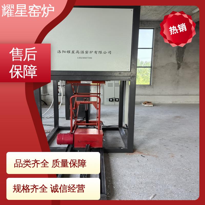 耀星 高温升降炉 坚固耐用 品质过硬 故障率低 可供打样