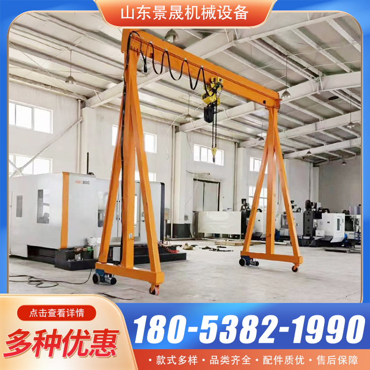 景晟 移动电动龙门架 无轨转向 车间仓库小型货物吊装使用