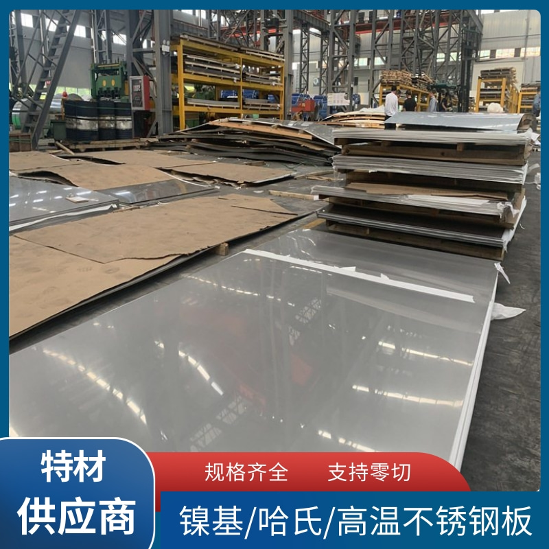 供应2.4360钢板N04400铜镍合金板材 冷轧 热轧工艺 规格齐全