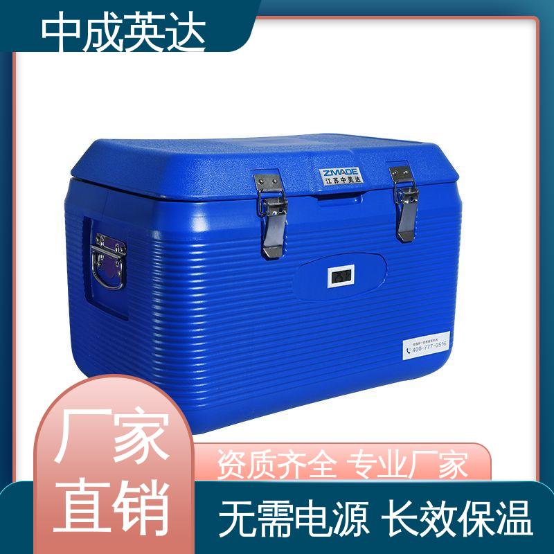 中成英达 源头厂家 2-8度保温箱 采样样品送检用 WYC-60便携式冷藏箱